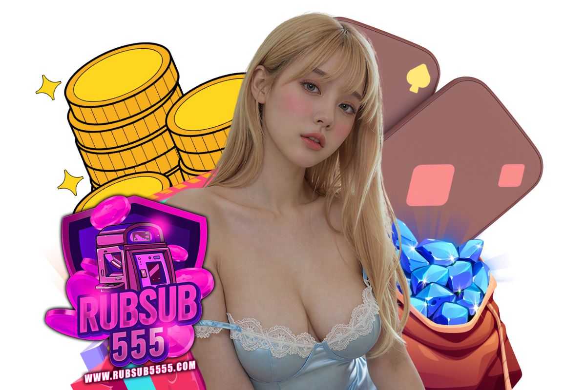 rubsub555 สมัคร