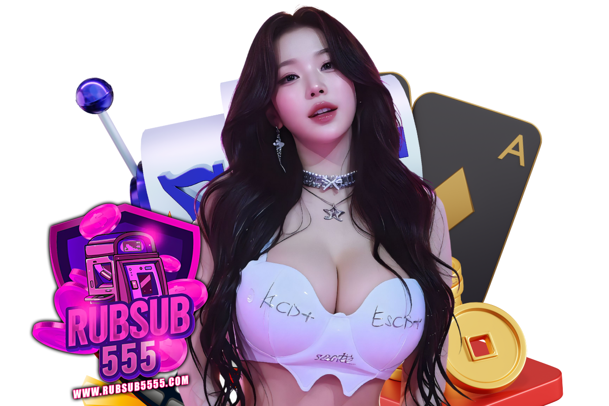 rubsub555 เว็บตรง